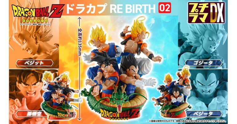 ¡Los pedidos anticipados para Petitrama DX DraCap RE BIRTH 02 comienzan el 14 de noviembre!