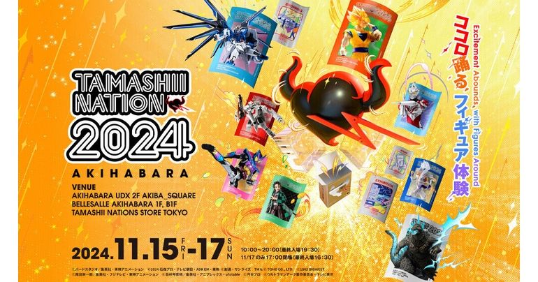 ¡TAMASHII NATION 2024 ya está en marcha! ¡Muchas exhibiciones y eventos! ¡Se publicará la información más reciente!