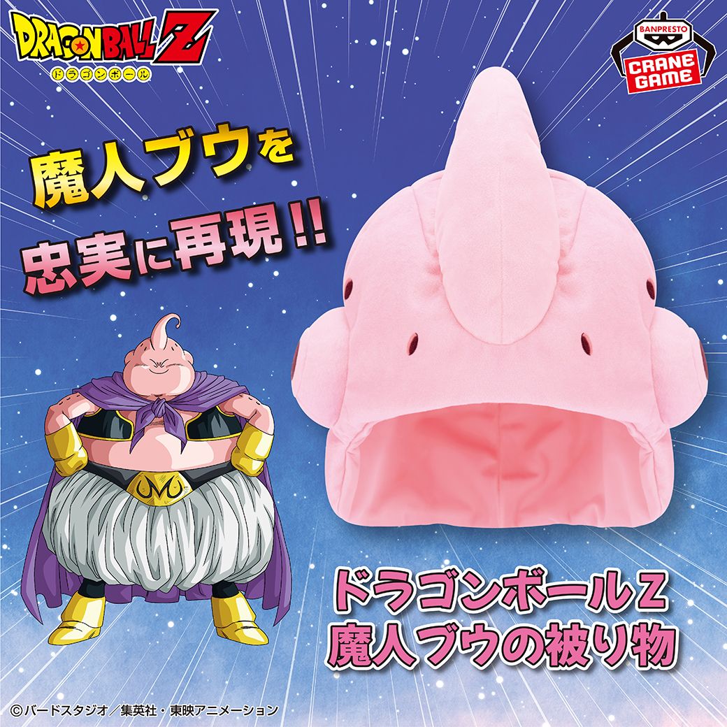 ¡Próximamente el premio del gorro Majin Buu de Dragon Ball Z de BANPRESTO !