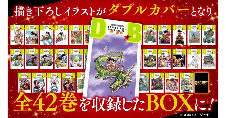 ¡Ya están disponibles nuevas ilustraciones de doble portada para Dragon Ball ! ¡Estamos preparando una caja de 42 volúmenes!