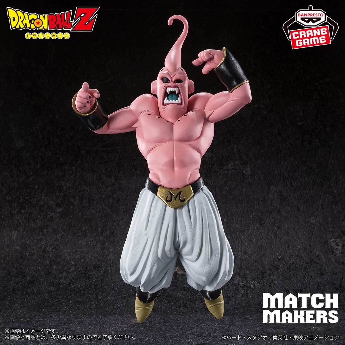 ¡Majin Buu se une a la serie MATCH MAKERS !