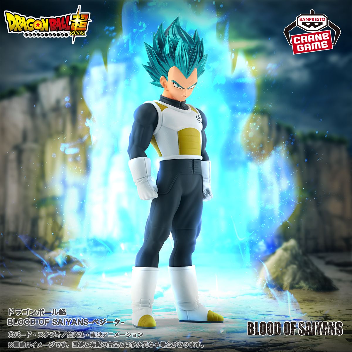 ¡Nueva figura de BLOOD OF SAIYANS llegará a Crane Games!