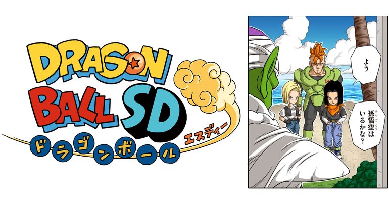 ¡Nuevos capítulos de Dragon Ball SD disponibles en el canal de YouTube Saikyo Jump el 29 de agosto!