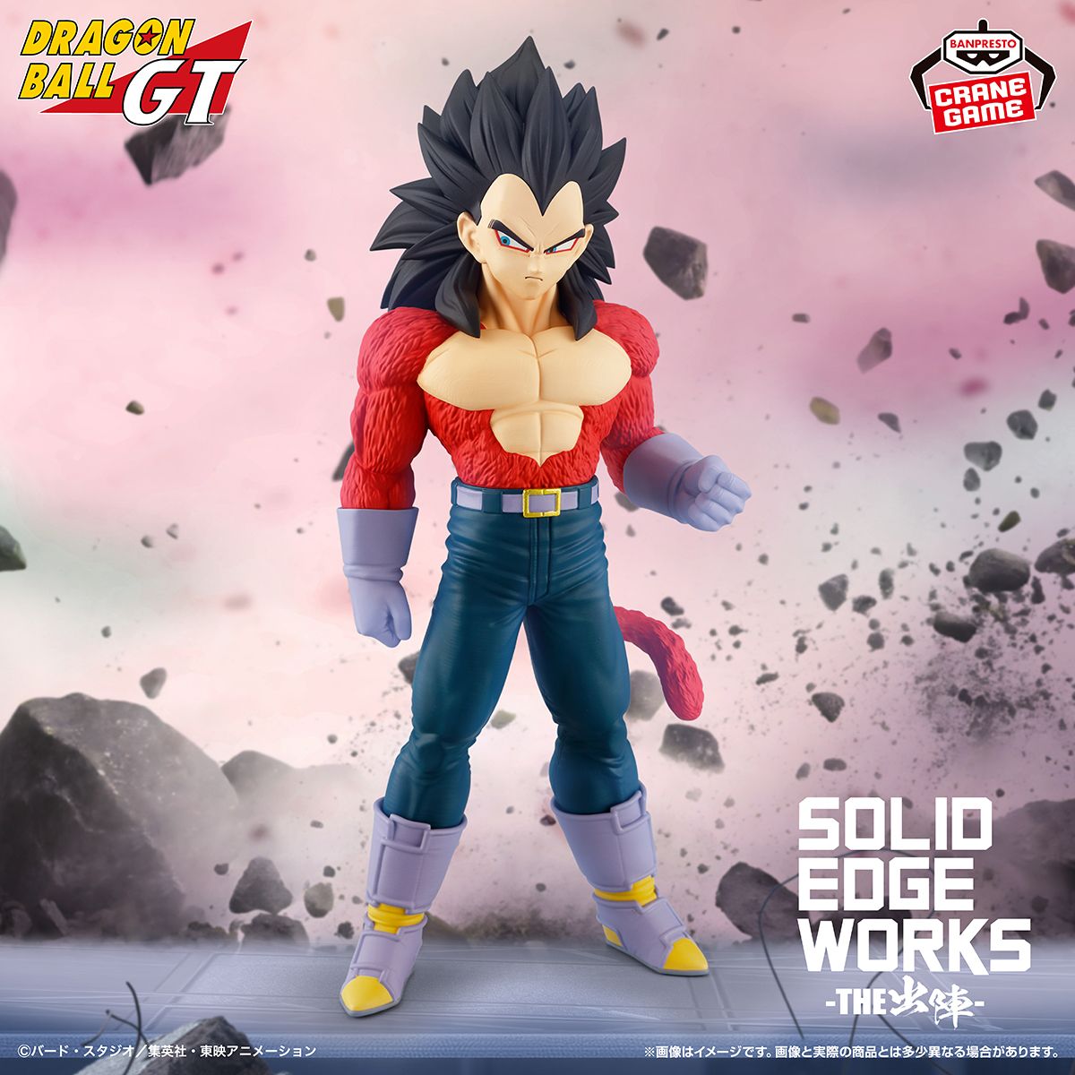 ¡Super Saiyan 4 Vegeta se une a la serie SOLID EDGE WORKS -THE SHUTSUJIN-!