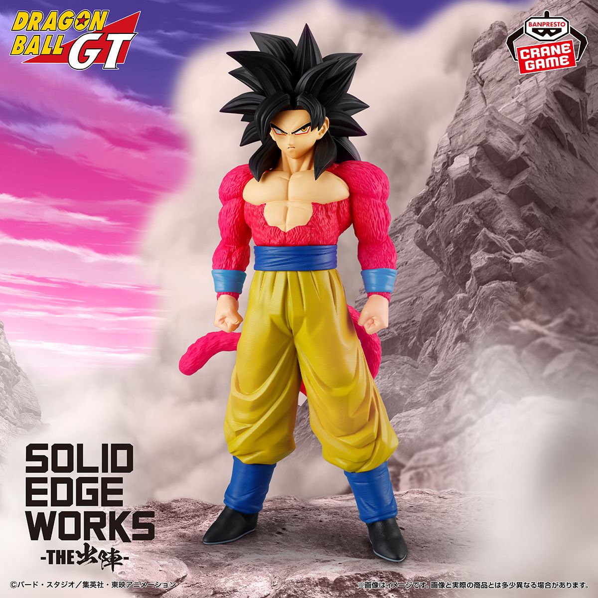 ¡Super Saiyan 4 Goku se une a la serie SOLID EDGE WORKS -THE SHUTSUJIN-!