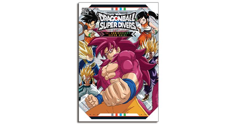 ¡La SUPER GUÍA DEL 1ER ANIVERSARIO de Dragon Ball Super Divers de V Jump Books llega a las tiendas!