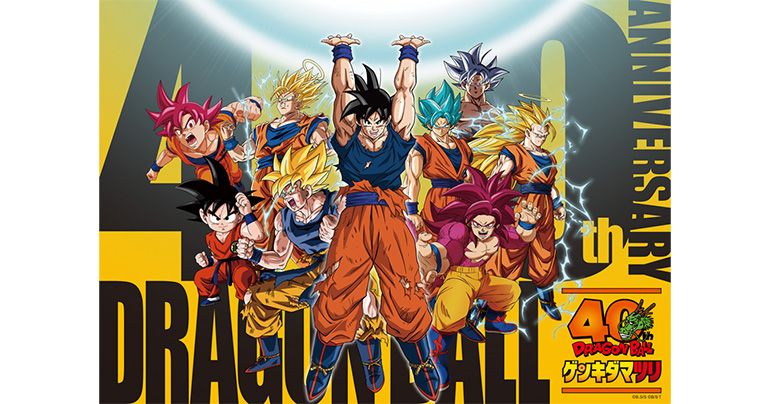 ¡Comienza la segunda ronda del sorteo de entradas para el Dragon Ball Genkidamatsuri!