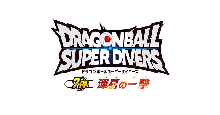 ¡Dragon Ball Super Divers da inicio a su séptima temporada, 