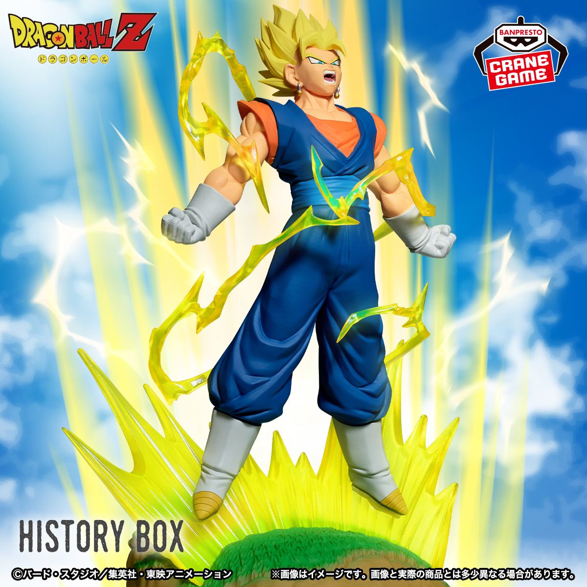 ¡Vegito se une a la serie History Box !
