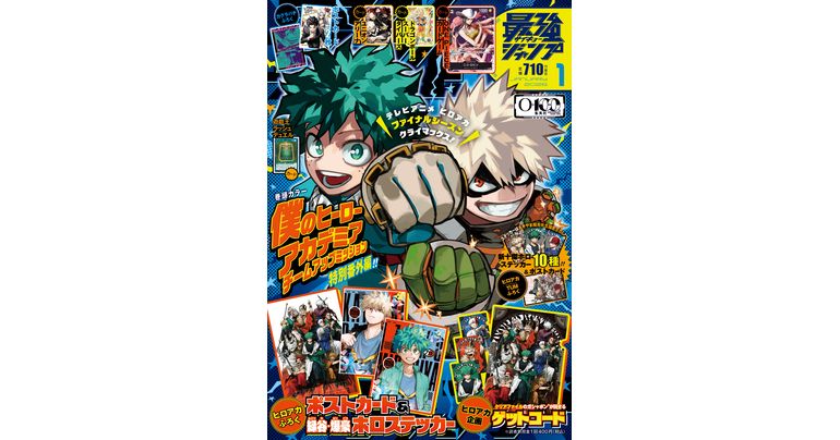 ¡Noticias de Dragon Ball y manga a raudales! ¡La edición de enero de Saikyo Jump ya está a la venta!