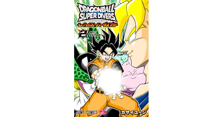 Dragon Ball Super Divers - ¡A bucear! - Volumen 2 ¡ya a la venta!