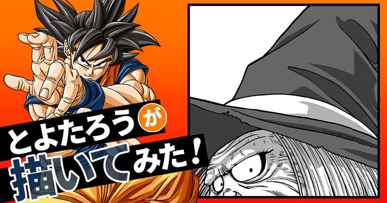 [Diciembre de 2025] Toyotarou intentó dibujar: ¡La hermana mayor de Kamesennin!