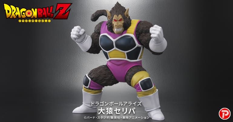 ¡El Great Ape Selipa irrumpe en la serie Dragon Ball Arise !