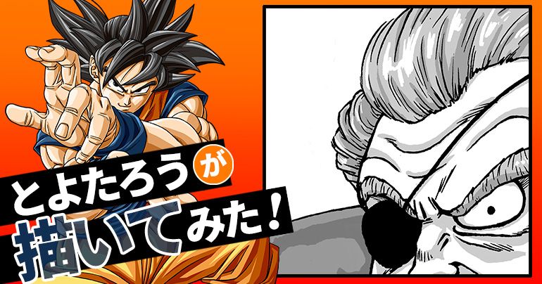 [Enero de 2026] Toyotarou intentó dibujar: ¡Un cierto líder de una organización malvada!