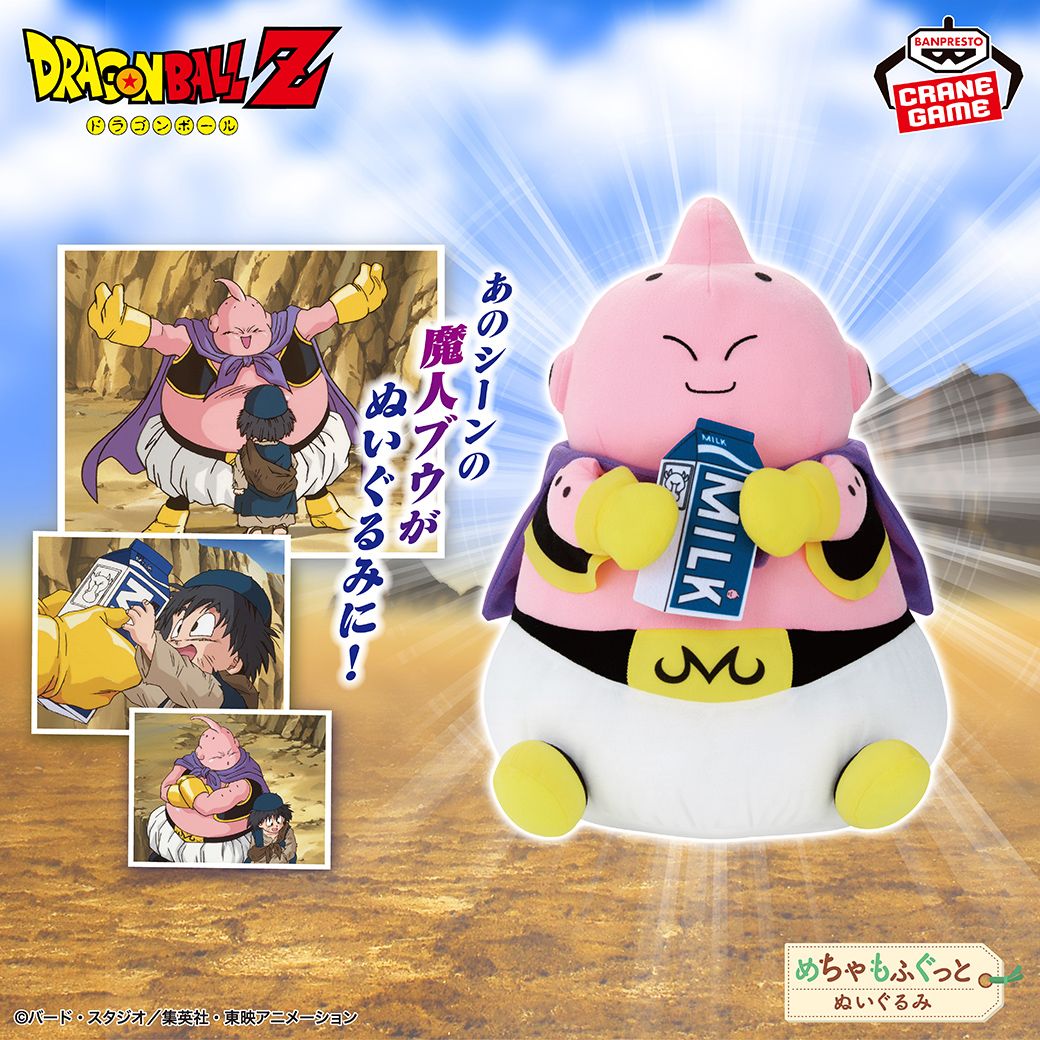 ¡Majin Buu se une a la serie de peluches Mecha Mofugutto!