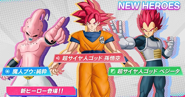 ¡Comienza la cuarta temporada de DRAGON BALL GEKISHIN SQUADRA y la campaña de aniversario de medio año!