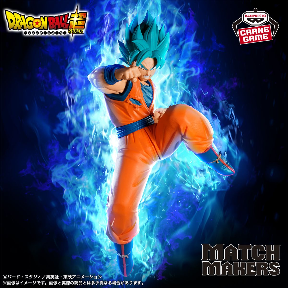 ¡Super Saiyan God Super Saiyan Goku se une a la serie MATCH MAKERS !