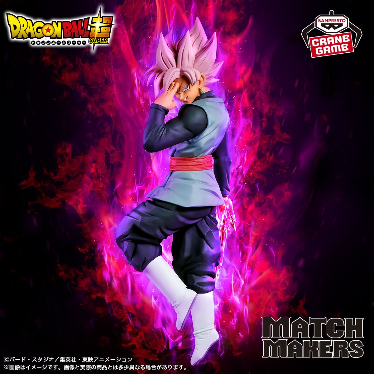 ¡Goku Black se une a la serie MATCH MAKERS !
