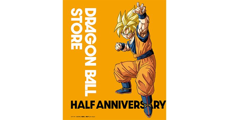¡Productos conmemorativos del Goku Day y del medio aniversario llegan a DRAGON BALL STORE TOKYO!