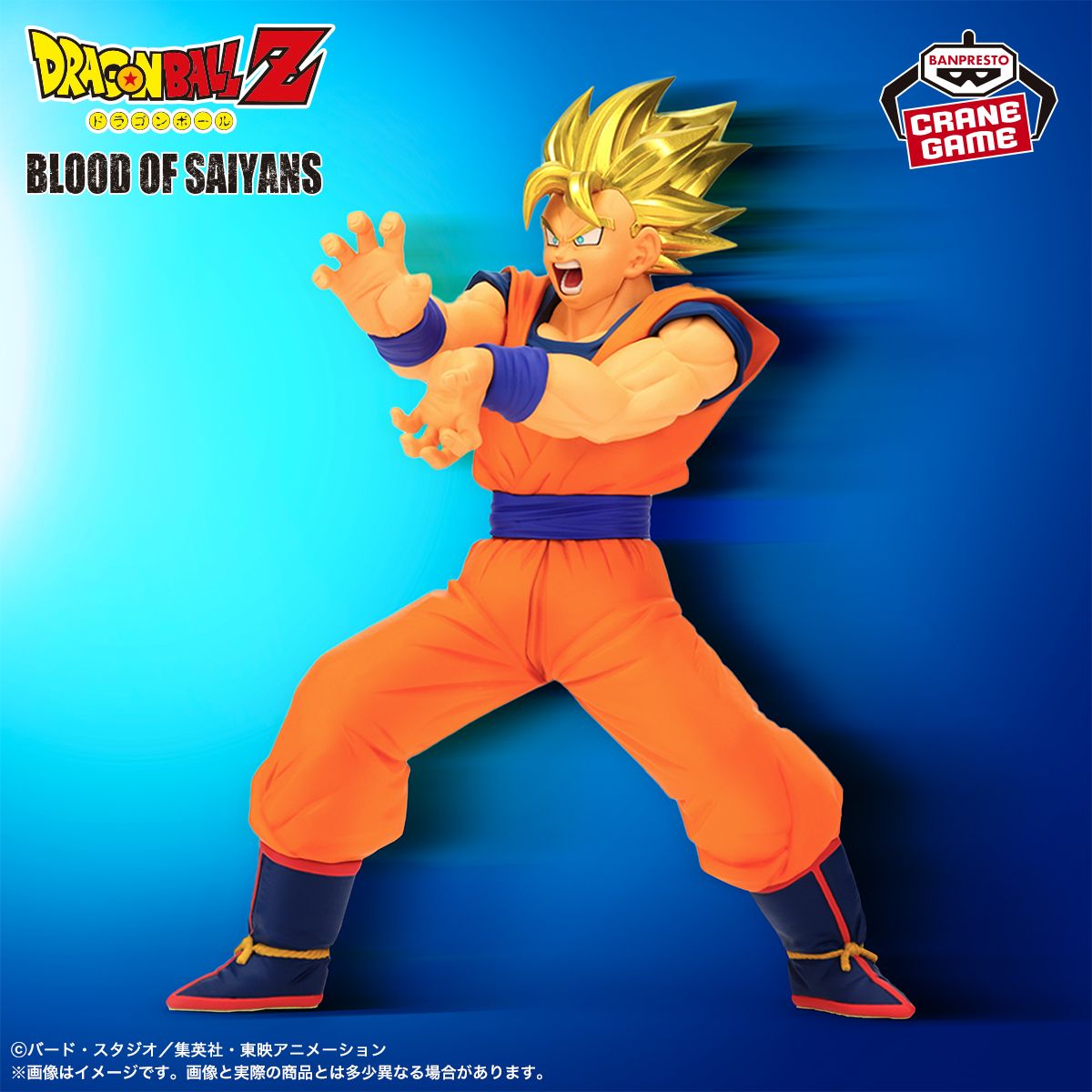 ¡Goku se une a la serie BLOOD OF SAIYANS !