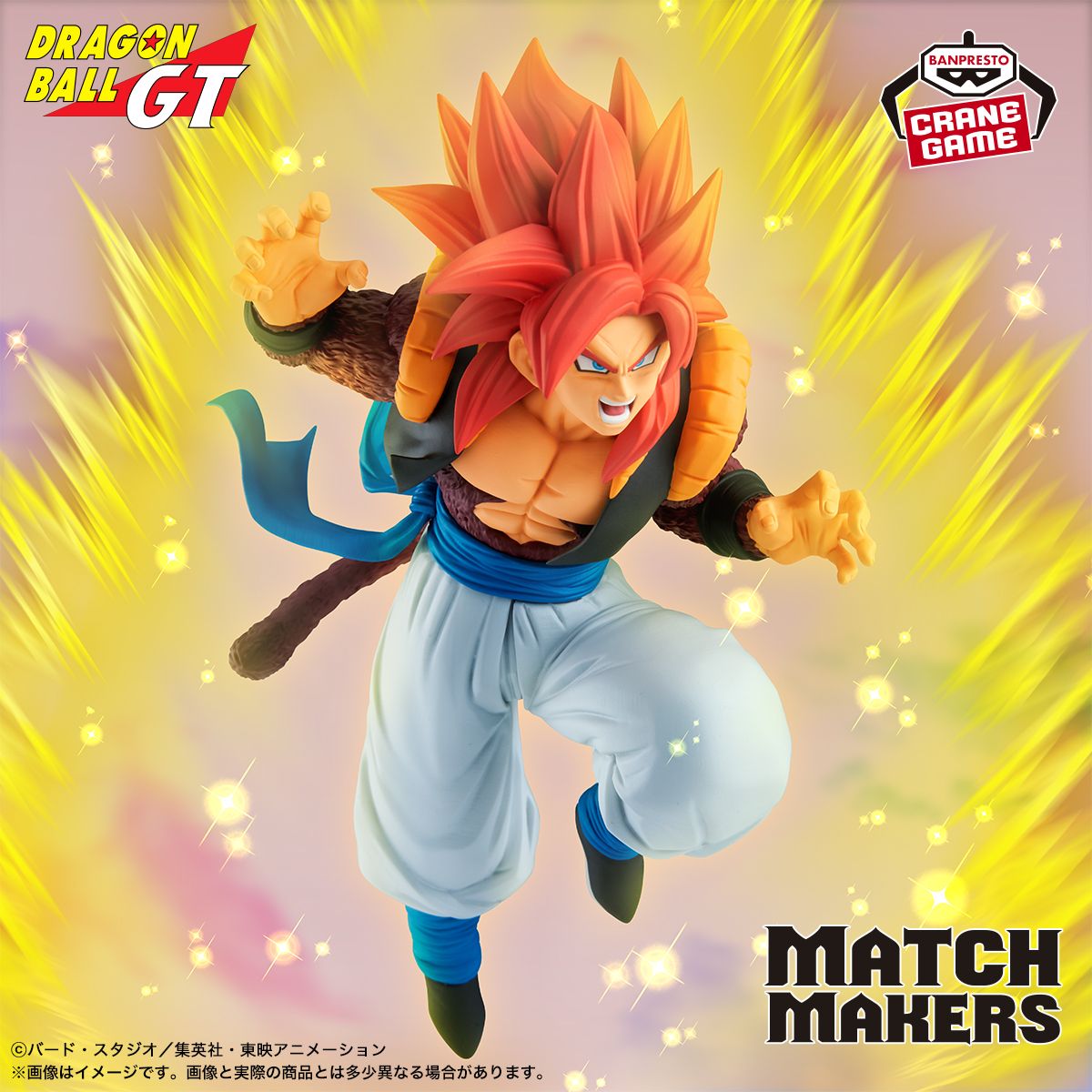 ¡Super Saiyan 4 Gogeta se une a la serie MATCH MAKERS !