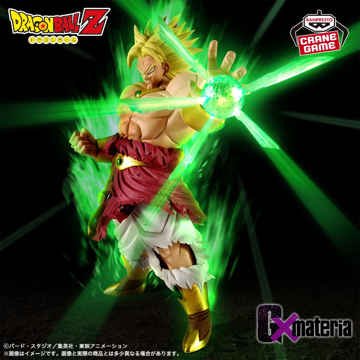 ¡La nueva figura de la serie G×materia irrumpe en las máquinas de grúa!