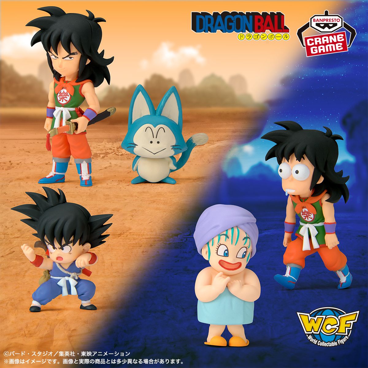 ¡Las últimas figuras de la serie World Collectable Figure Series llegan a las máquinas de juegos de grúa!