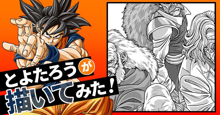 [#98] Toyotarou intentó dibujar: ¡Ciertos científicos siniestros se reunieron!