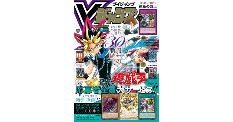¡Encuentra toda la información más reciente sobre juegos y productos de Dragon Ball en la edición de julio de V Jump, repleta de contenido y de gran tamaño!