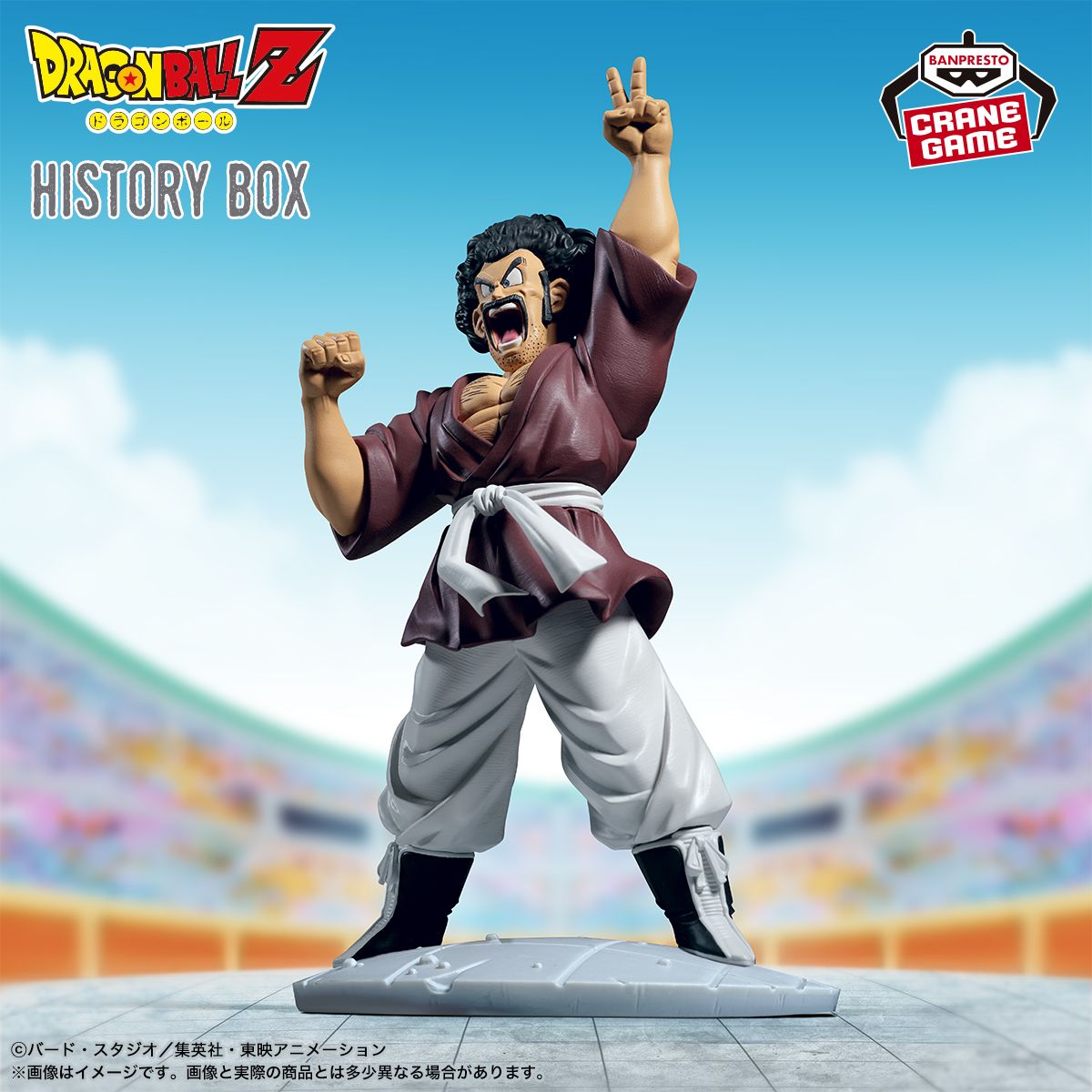 ¡El Mr. Satan se une a la serie History Box !