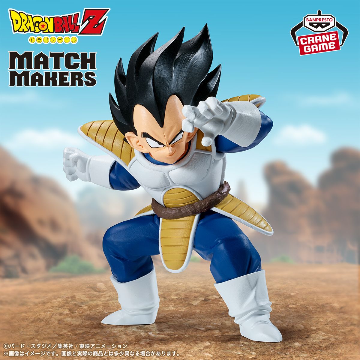 ¡Vegeta se une a la serie MATCH MAKERS !