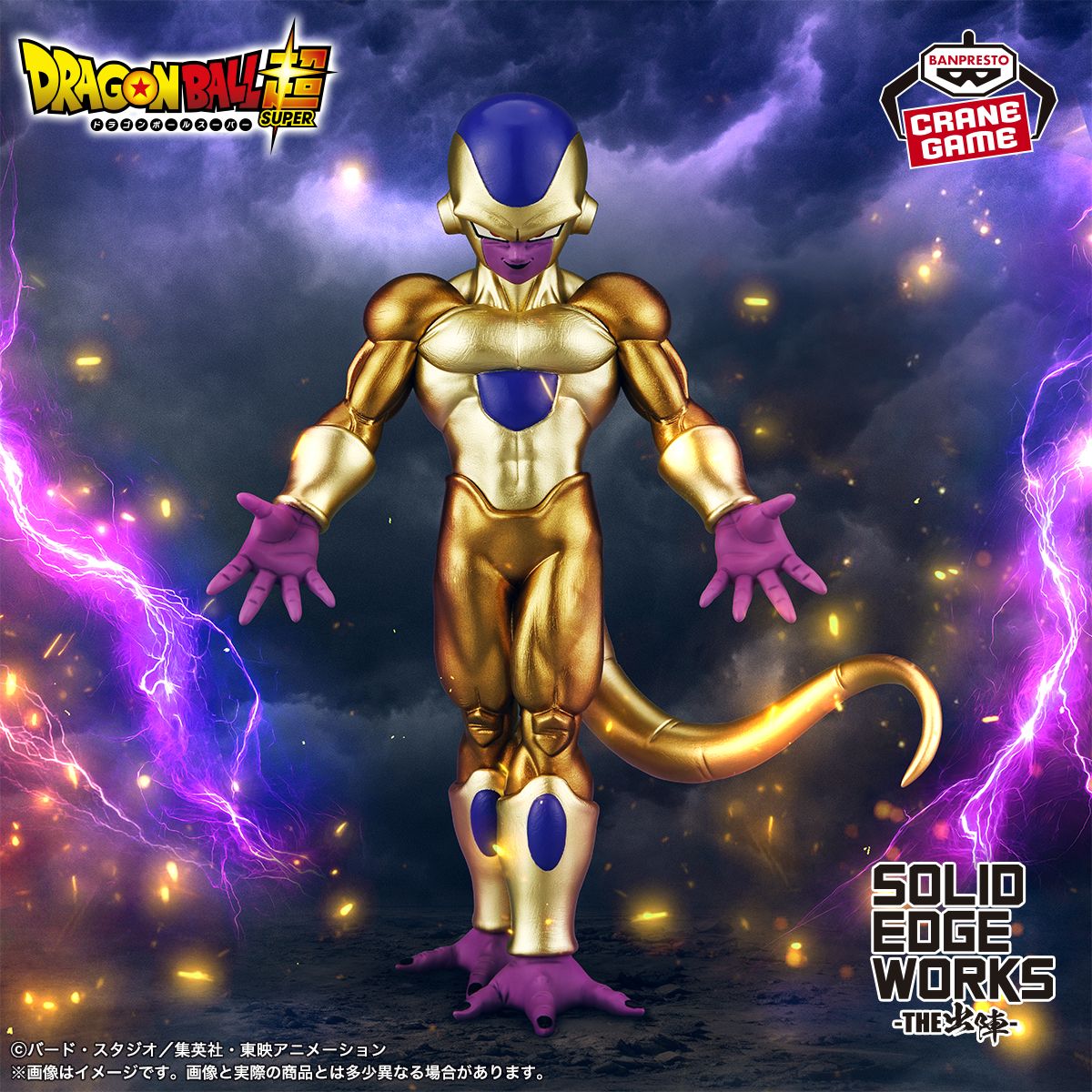 ¡Golden Frieza se une a la serie SOLID EDGE WORKS -THE SHUTSUJIN-!