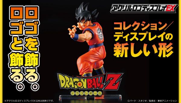 Exhibidor de logotipo acrílico EX: ¡Dragon Ball Z tendrá una versión de logotipo renovada!