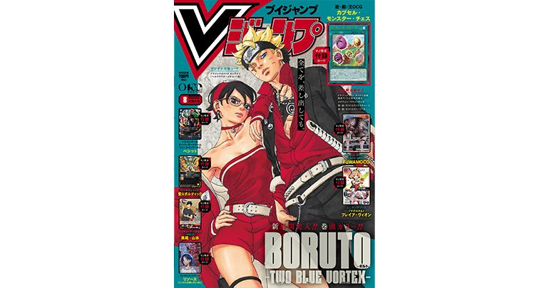 ¡Encuentra toda la información más reciente sobre juegos y productos de Dragon Ball en la edición de agosto de V Jump, repleta de contenido y de gran tamaño!