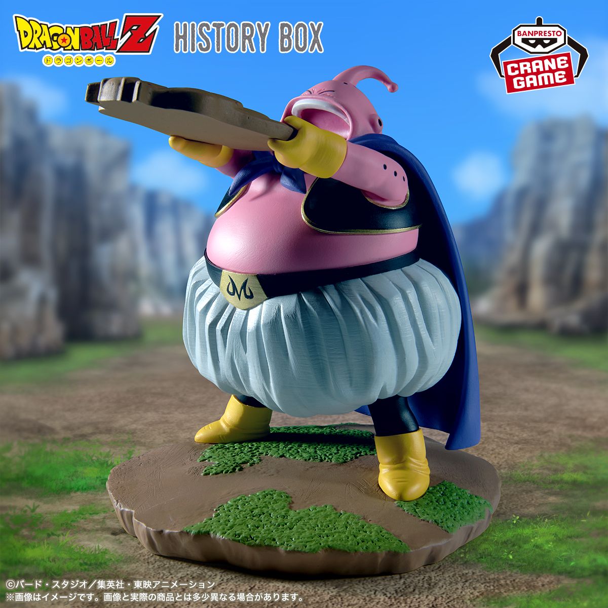 ¡Majin Buu se une a la serie History Box !