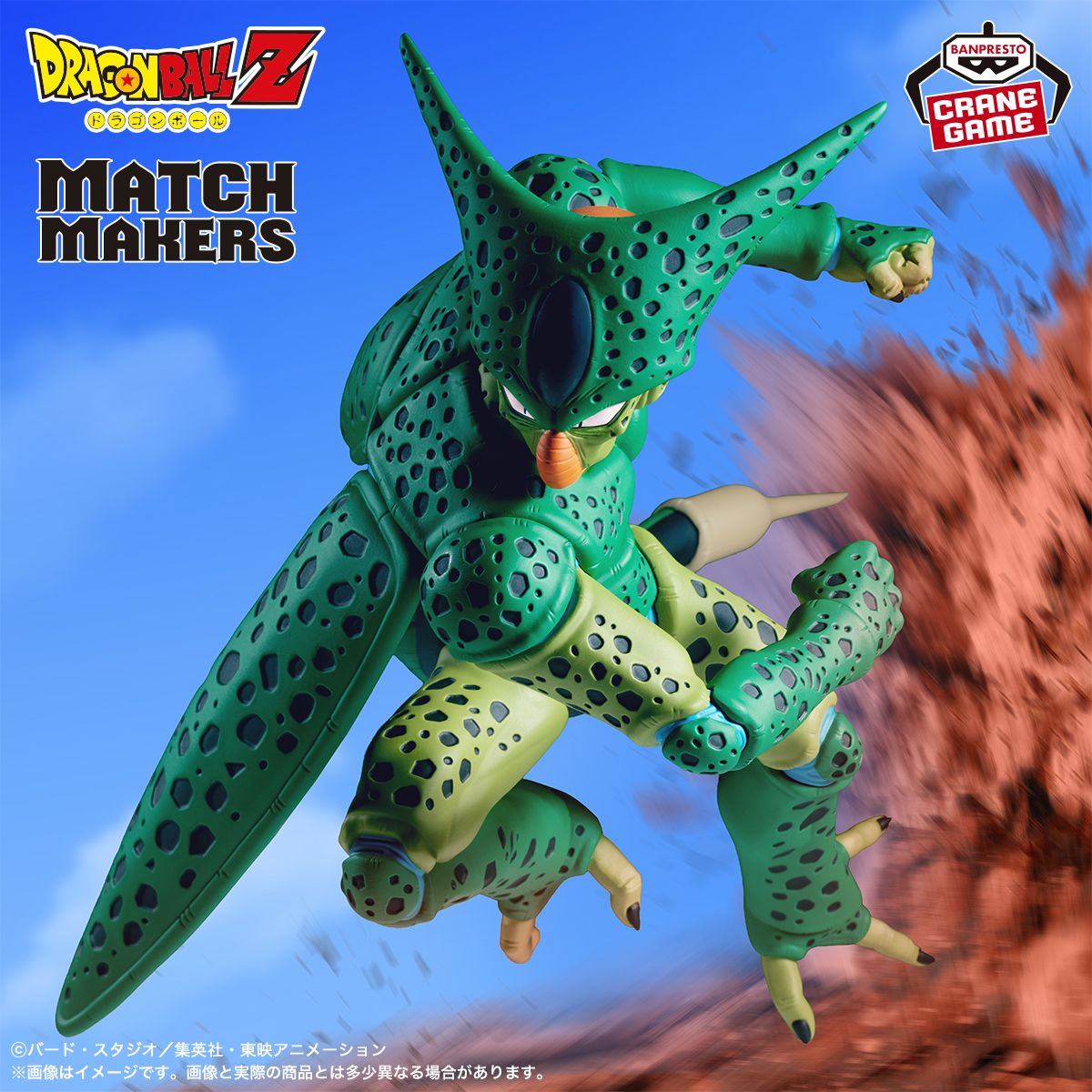 ¡Cell se une a la serie MATCH MAKERS !
