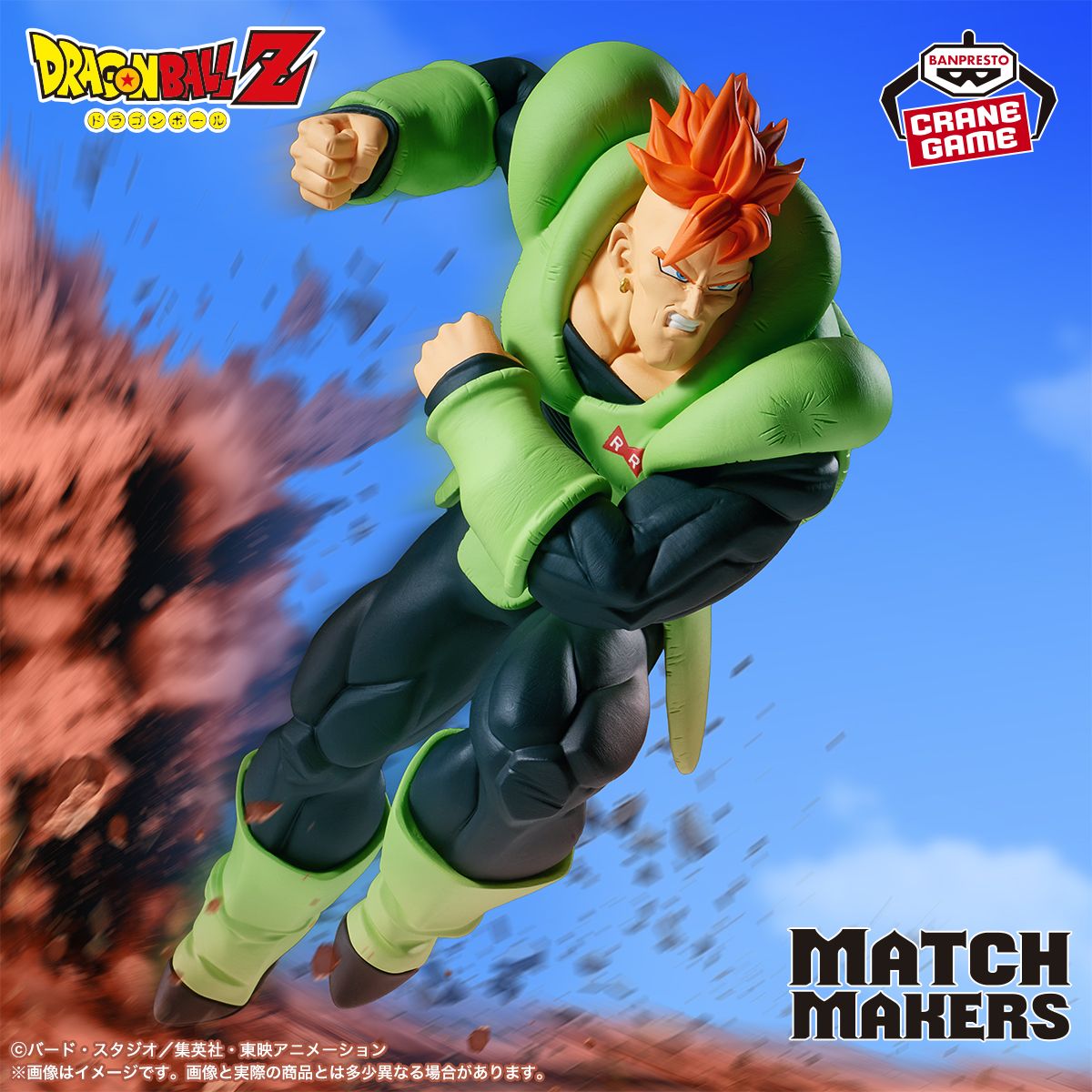 ¡Android 16 se une a la serie MATCH MAKERS !
