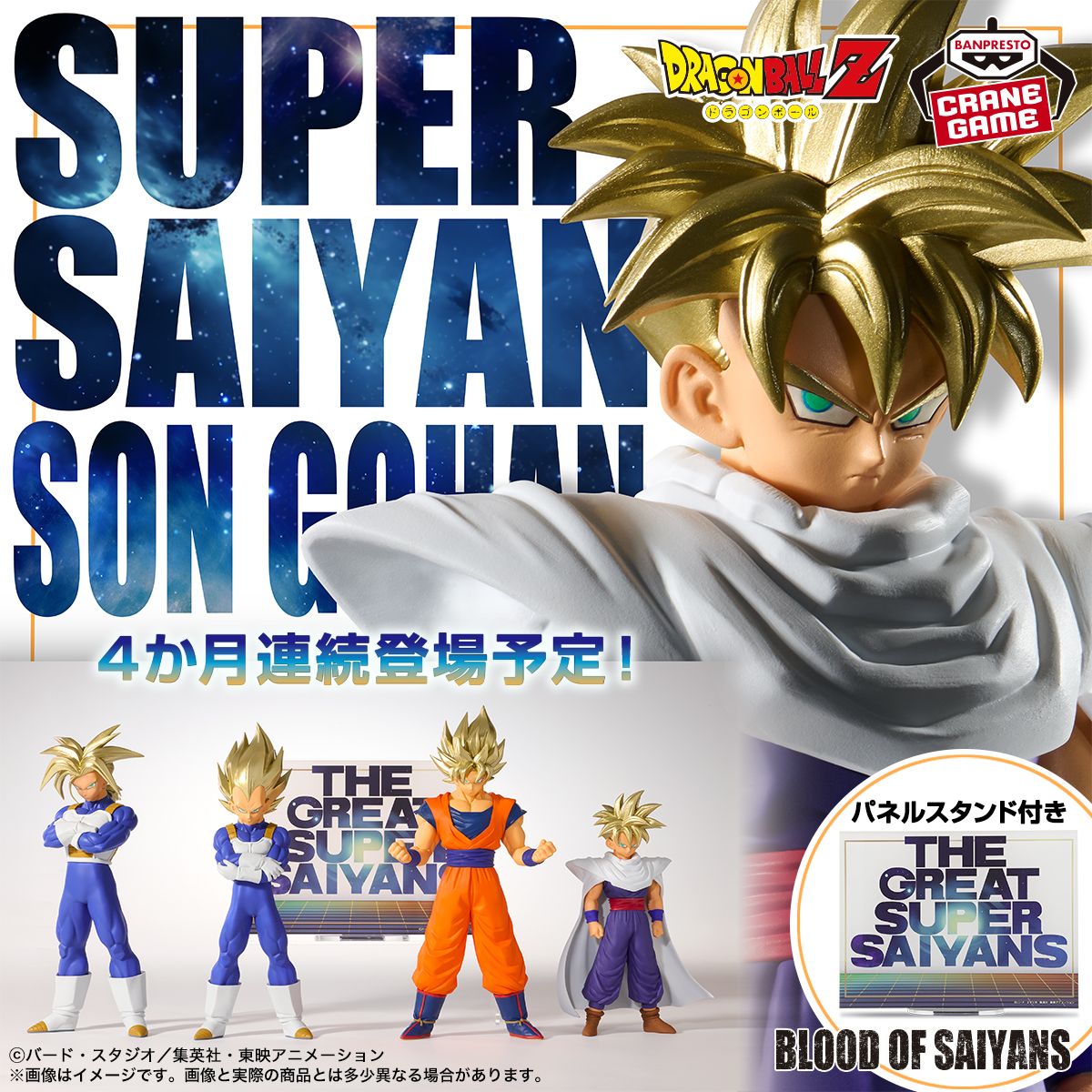 ¡Gohan se une a la serie BLOOD OF SAIYANS !