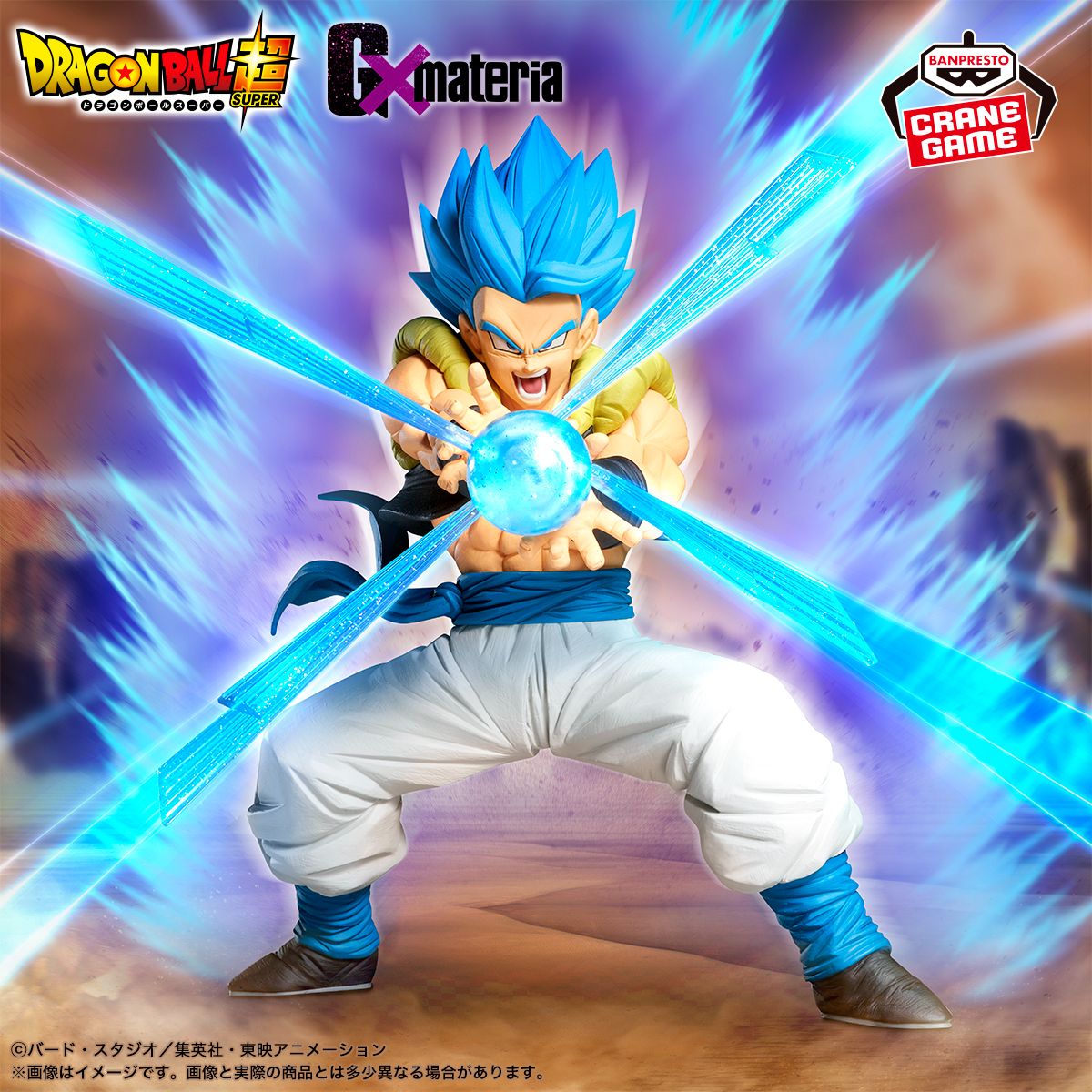 ¡La nueva figura de la serie G×materia irrumpe en las máquinas de grúa!