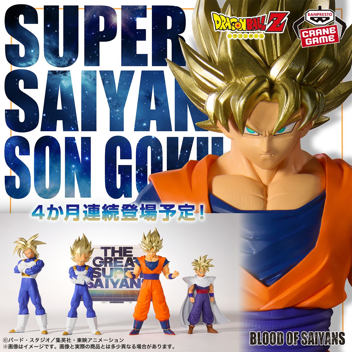 ¡Super Saiyan Goku se une a la serie BLOOD OF SAIYANS !