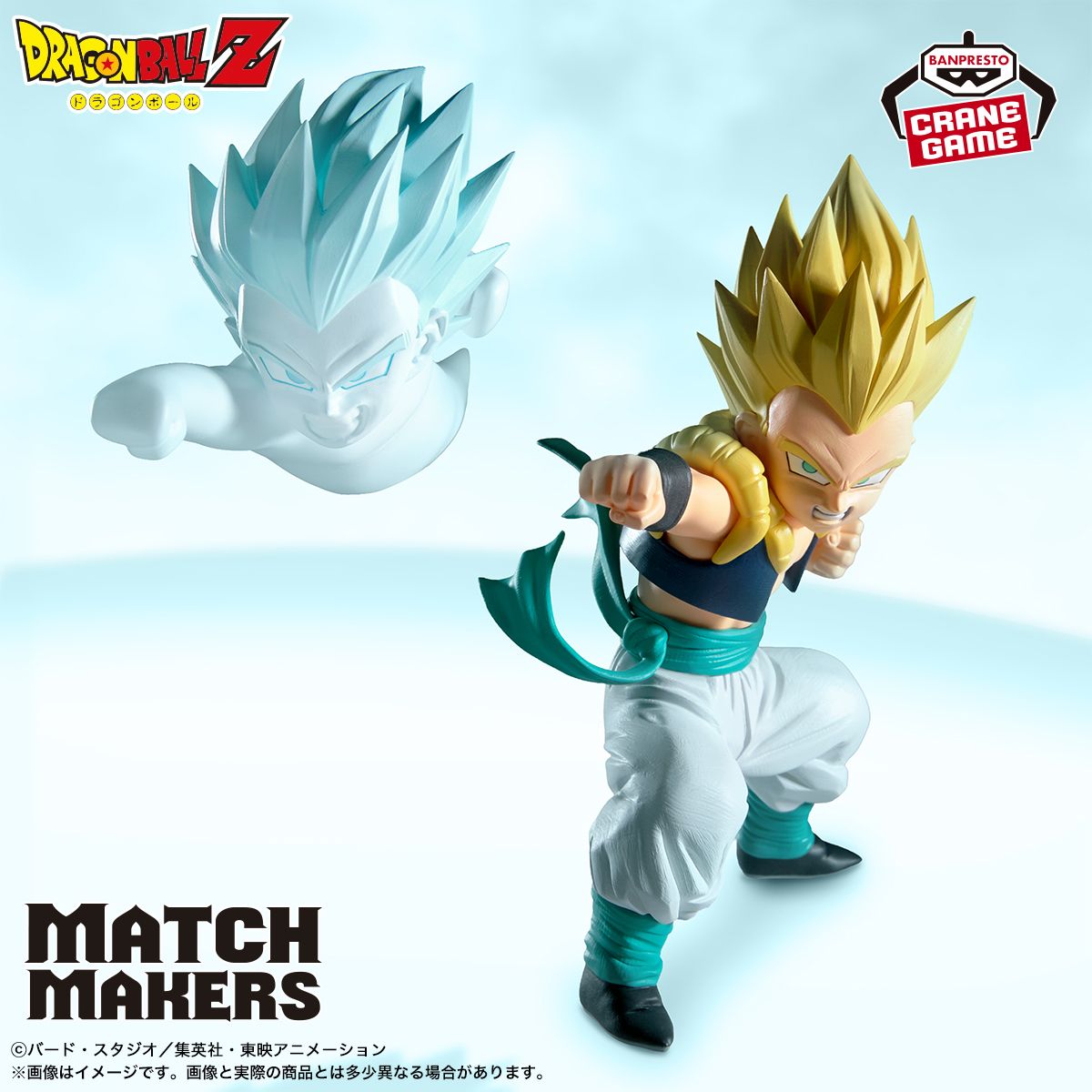 ¡Super Saiyan Gotenks se une a la serie MATCH MAKERS !