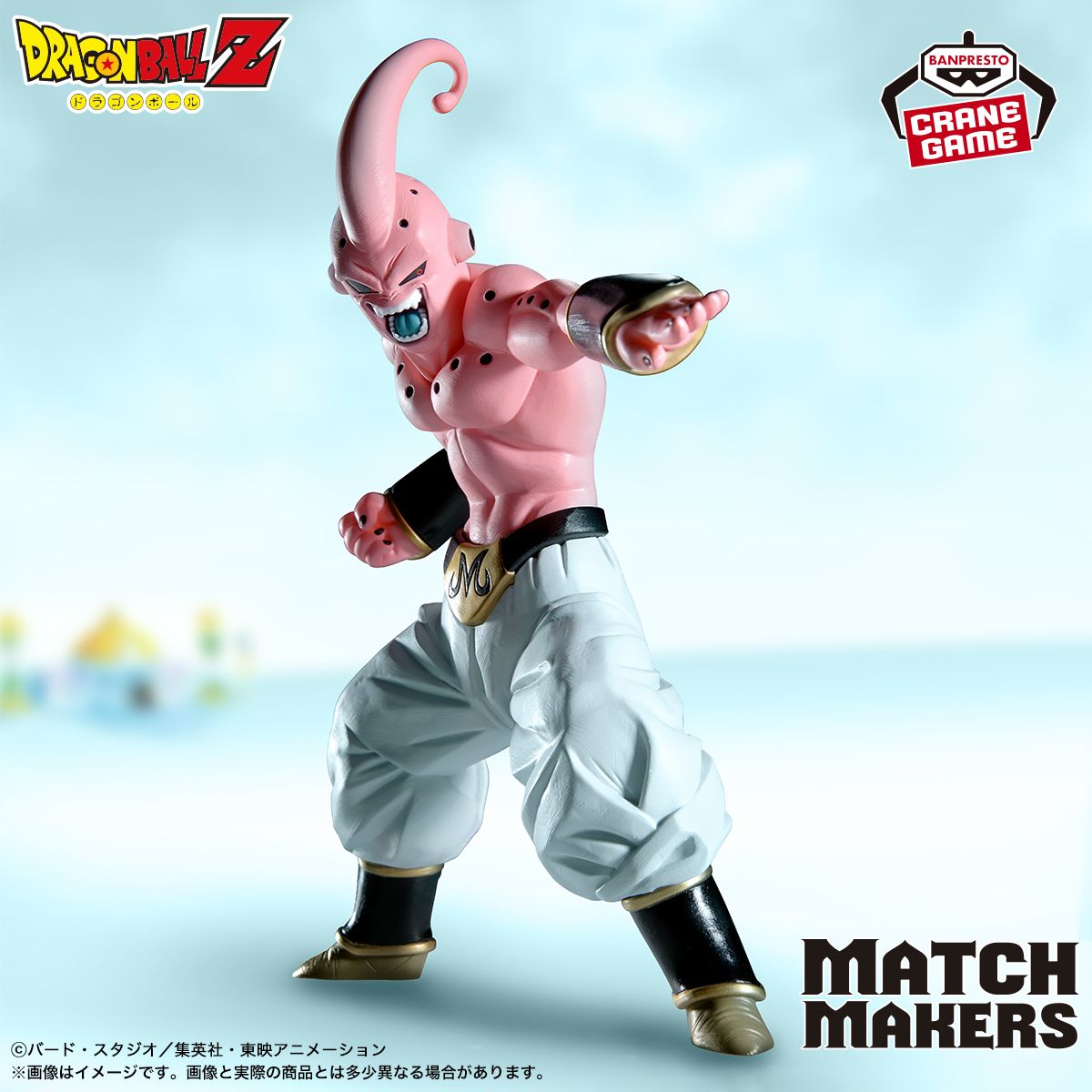 ¡Majin Buu se une a la serie MATCH MAKERS !