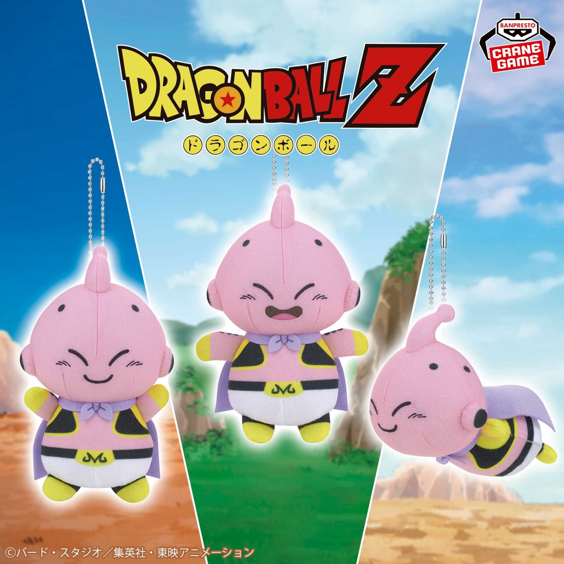 ¡Los peluches de Majin Buu de Dragon Ball Z de BANPRESTO llegarán pronto!