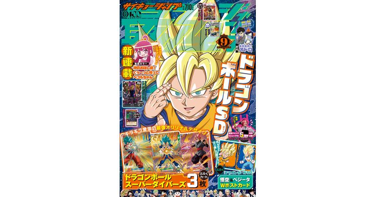 ¡Ya está a la venta la edición de septiembre de Saikyo Jump! ¡Descubre la fabulosa portada de Dragon Ball SD y todos los divertidos extras!