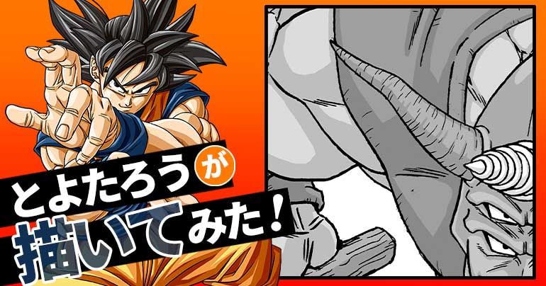 [#101] Toyotarou intentó dibujar: ¡Un cierto personaje que luchó contra el God of Destruction Beerus!