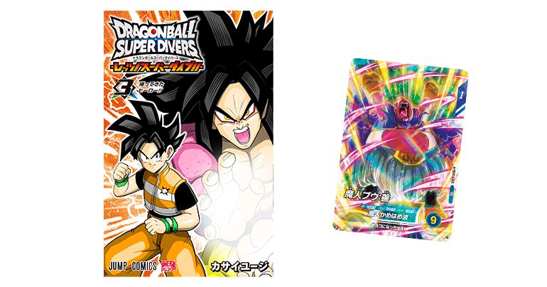 Dragon Ball Super Divers - ¡Vamos! ¡Súbete! - ¡Volumen 3 ya a la venta!